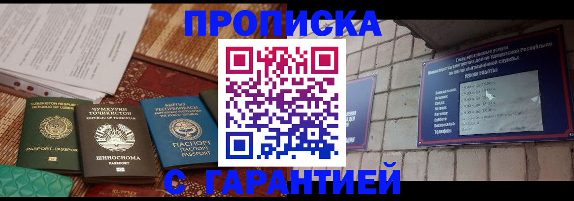 временная регистрация законно в Новошахтинске