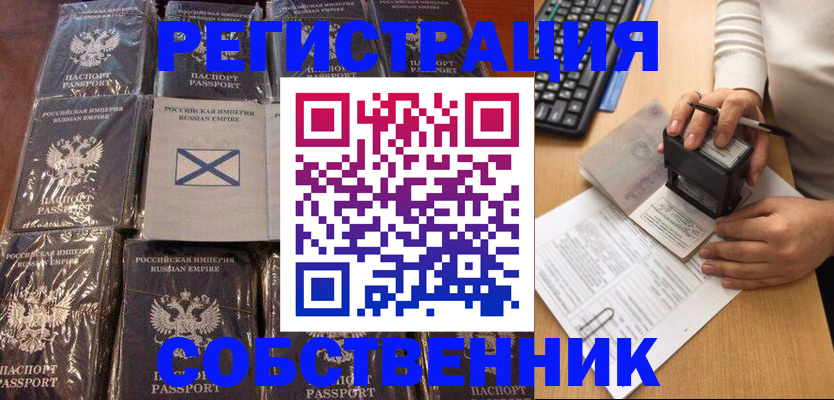 прописка иностранных граждан в Новошахтинске