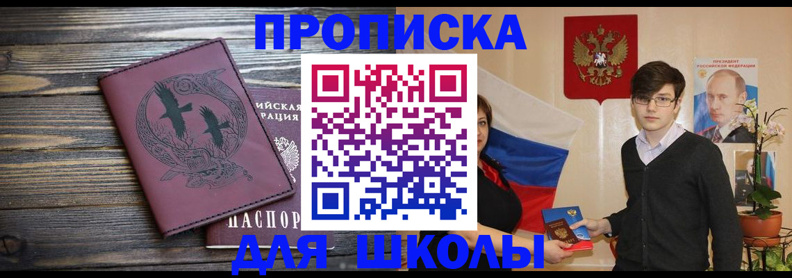 временная регистрация поиск в Новошахтинске